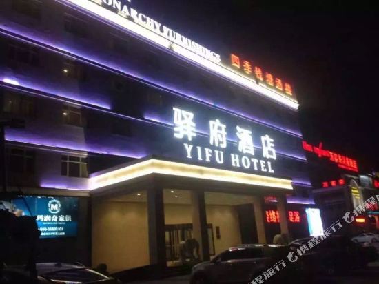 北京北七家未来科学城驿府酒店