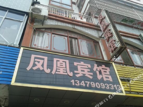 吉安县君山凤凰宾馆