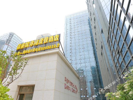 西宁依莱妮休闲度假酒店