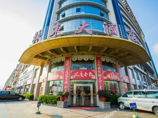 晋江振东商务酒店