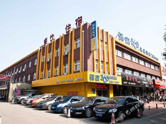 驿家365连锁酒店(唐山复兴路店)
