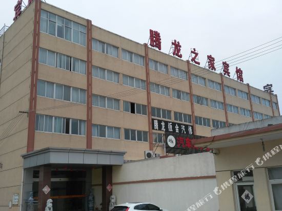 泰州腾龙之家宾馆