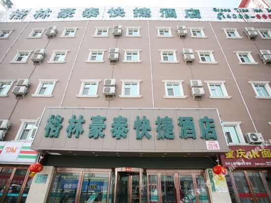 格林豪泰快捷酒店(太原建设南路南内环街口店)