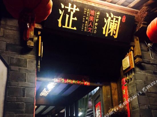 丽江阳光纳里连锁院落(淽澜)