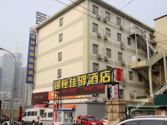 银座佳驿酒店(青岛宁夏路中央商务区店)