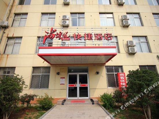 尚客优快捷酒店(莒县师范店)