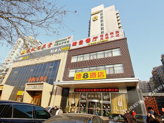 速8酒店(西安胡家庙地铁站店)
