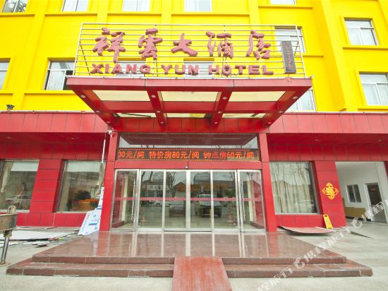 莒县祥云大酒店