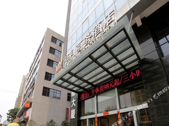 东莞亨利商务酒店