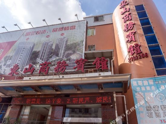 莆田鸿山商务宾馆