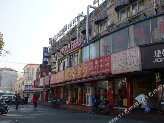 上海金耀华家宾馆