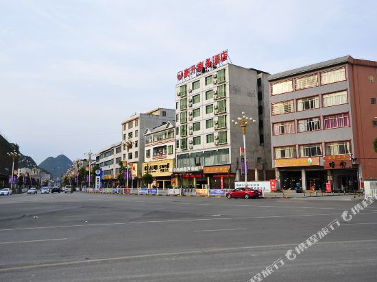 普定豪升商务酒店