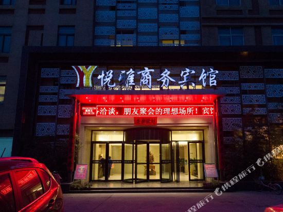 卫辉悦雅商务宾馆