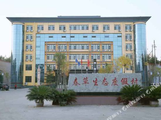 长治鑫春生态酒店