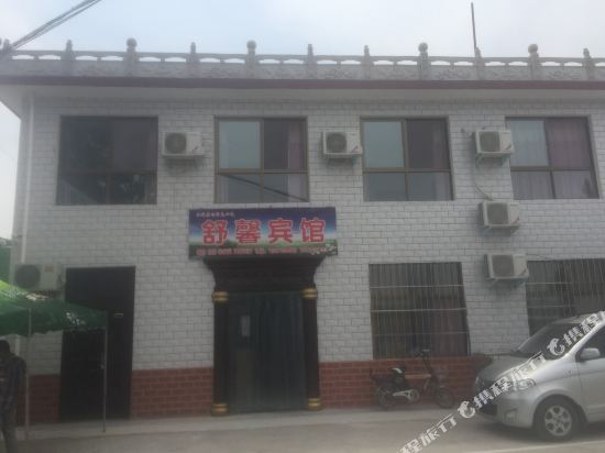 辉县舒馨宾馆