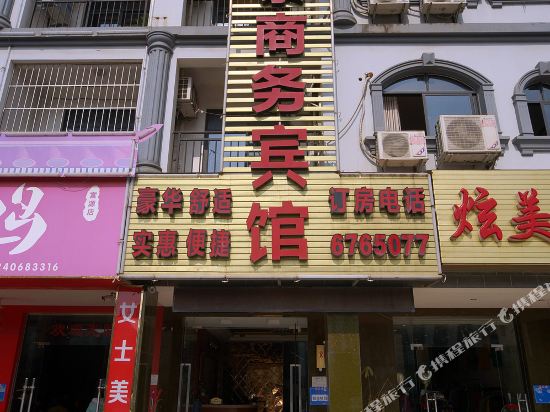 南宁中泰商务宾馆