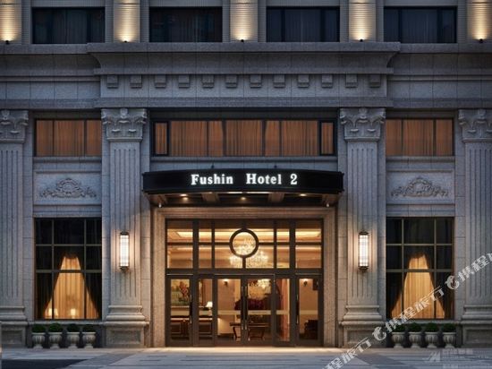 富信大饭店(新北二馆)