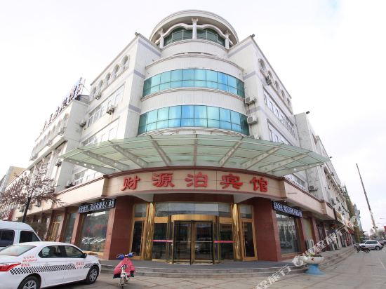 财源泊宾馆(龙口黄城店)