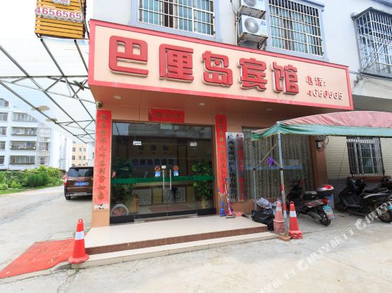 象州巴厘岛宾馆