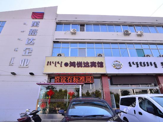 包头鸿悦达宾馆