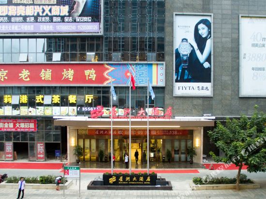 兴义星洲大酒店