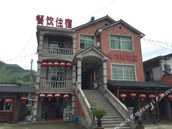 安吉井村坊农庄