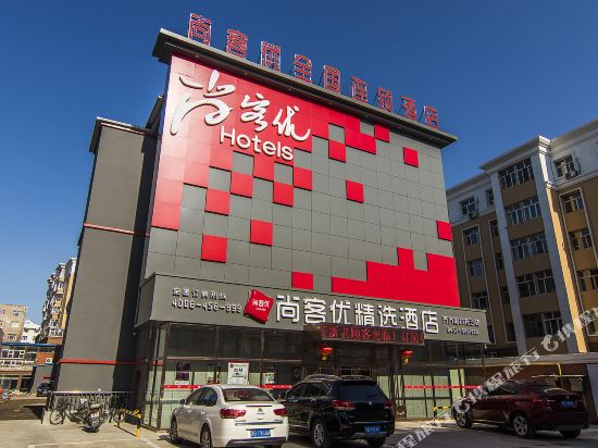 尚客优快捷酒店(齐齐哈尔龙沙路店)