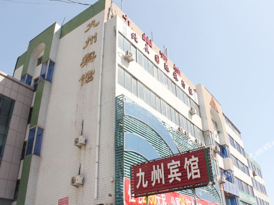 荣成九州宾馆