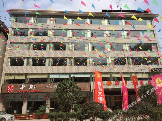 思南晴朗大酒店