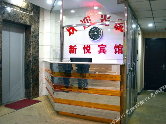 呼和浩特新悦宾馆