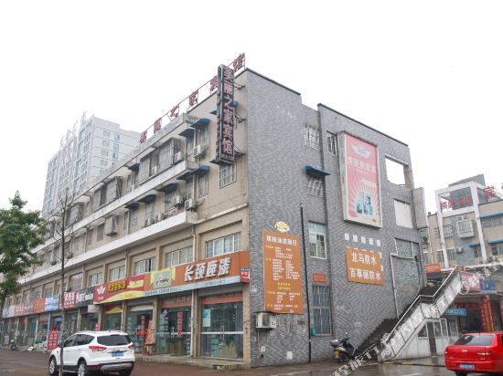 六安美丽之家宾馆