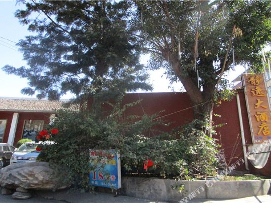 汉源静逸大酒店