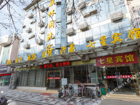 徐州七星宾馆