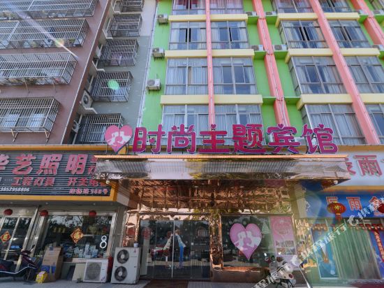 扬中时尚主题宾馆