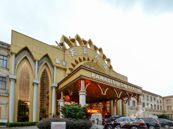 临海天上人间酒店