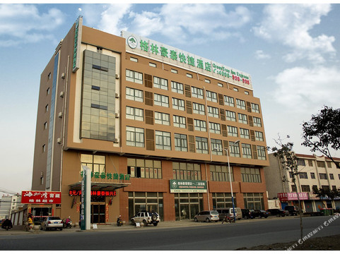 格林豪泰(灌云振兴花园店)