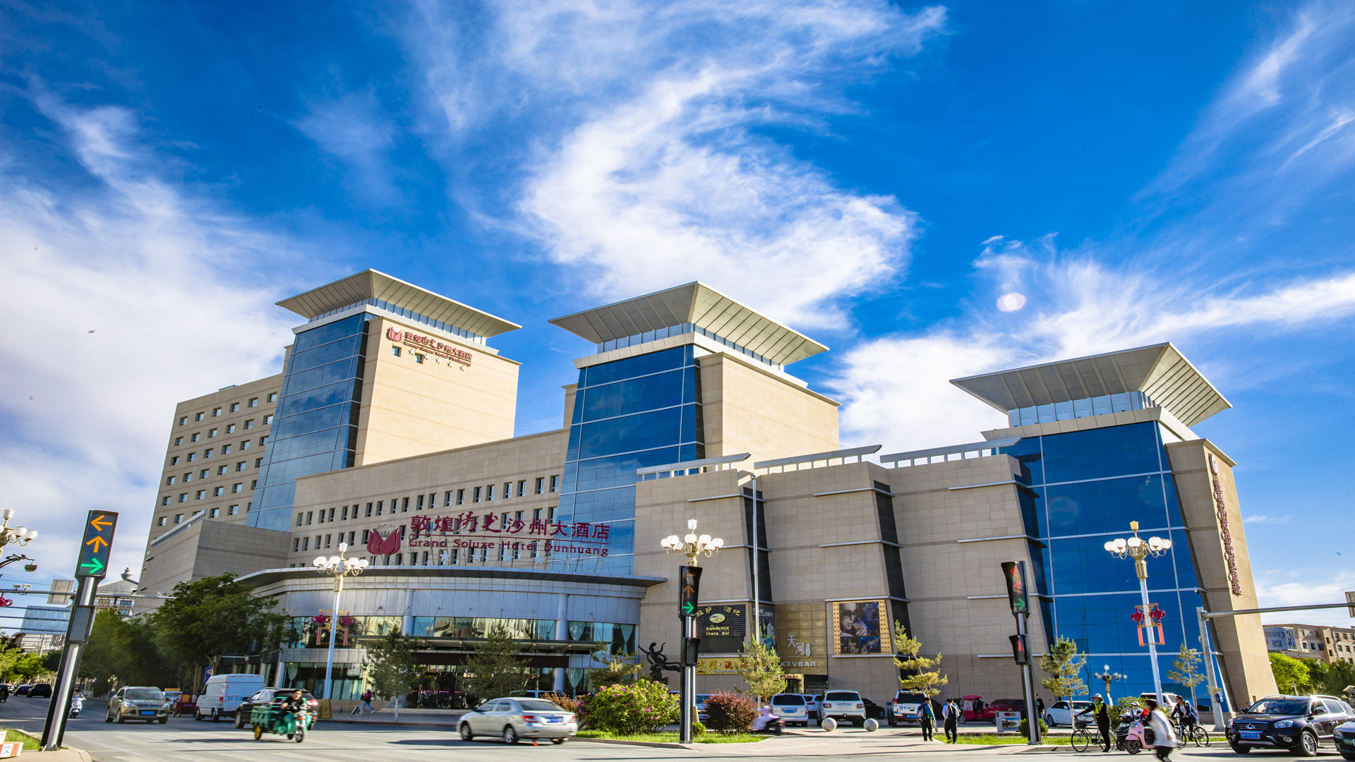 敦煌阳光沙州大酒店-官方