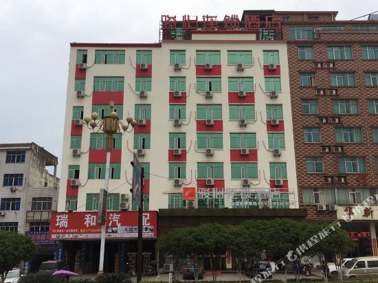 高安尚客优骏怡连锁酒店