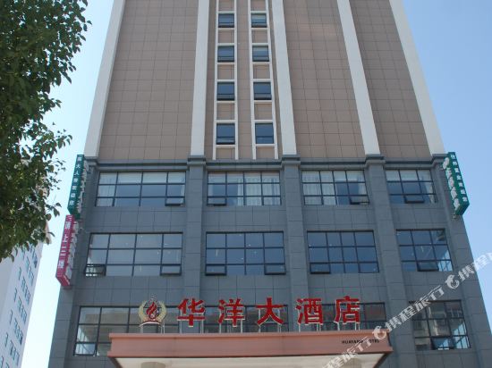 浠水华洋大酒店