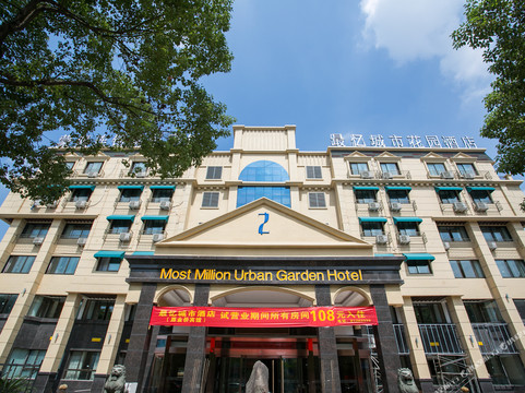 绍兴蒙佩连锁酒店金侨店