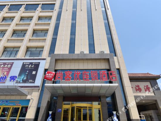 尚客优连锁酒店(泰安满庄镇中心店)