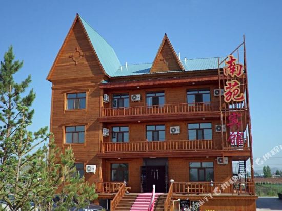 额尔古纳南苑宾馆
