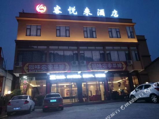 黄果树客悦来酒店