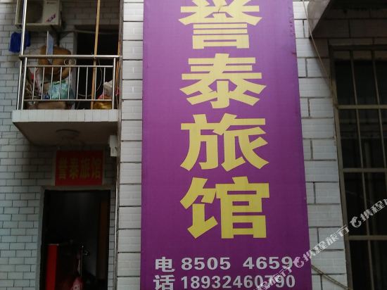 客房
