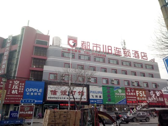 都市118连锁酒店(滨州新兴市场店)