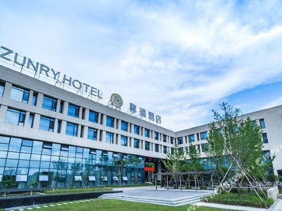 尊瑞酒店(宁海行政中心店)