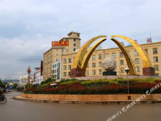 南华金元大酒店