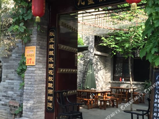 咸阳袁家村17号农家乐