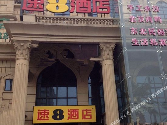 速8酒店(北京七里庄店)