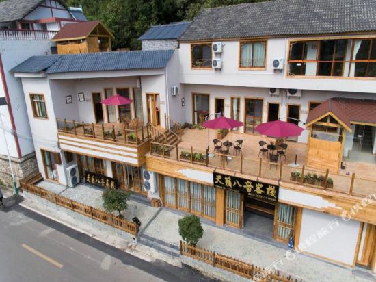 兴义万峰林天籁八音客栈